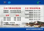 旅游广告