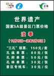 旅游价格表