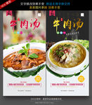 牛肉汤