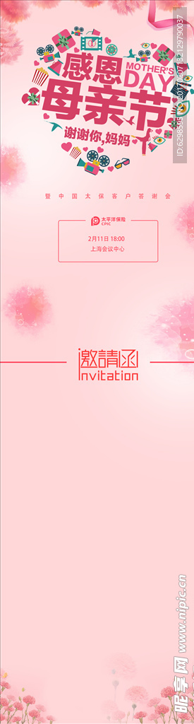 母亲节