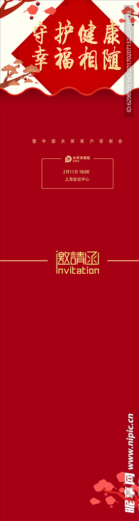 喜庆