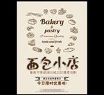 面包小店海报