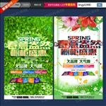 春季橱柜促销海报