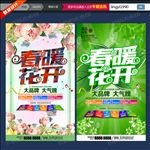 春天