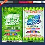 春天