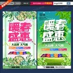 春天