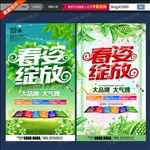 春天