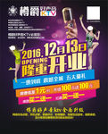 樽爵KTV