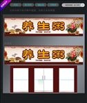 门头招牌