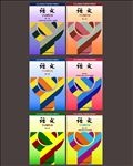 语文课本封面 初中课本封面