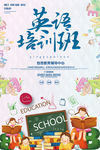 英语培训班