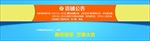 淘宝节日公告栏