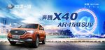 奔腾X40