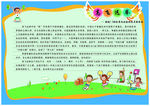 小学运动会手抄报