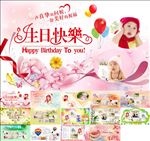 生日快乐PPT