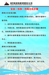 神华制度