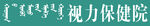 蒙文门头牌