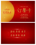 企业名片