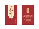 企业名片