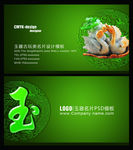 企业名片