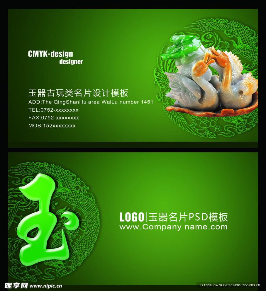 企业名片