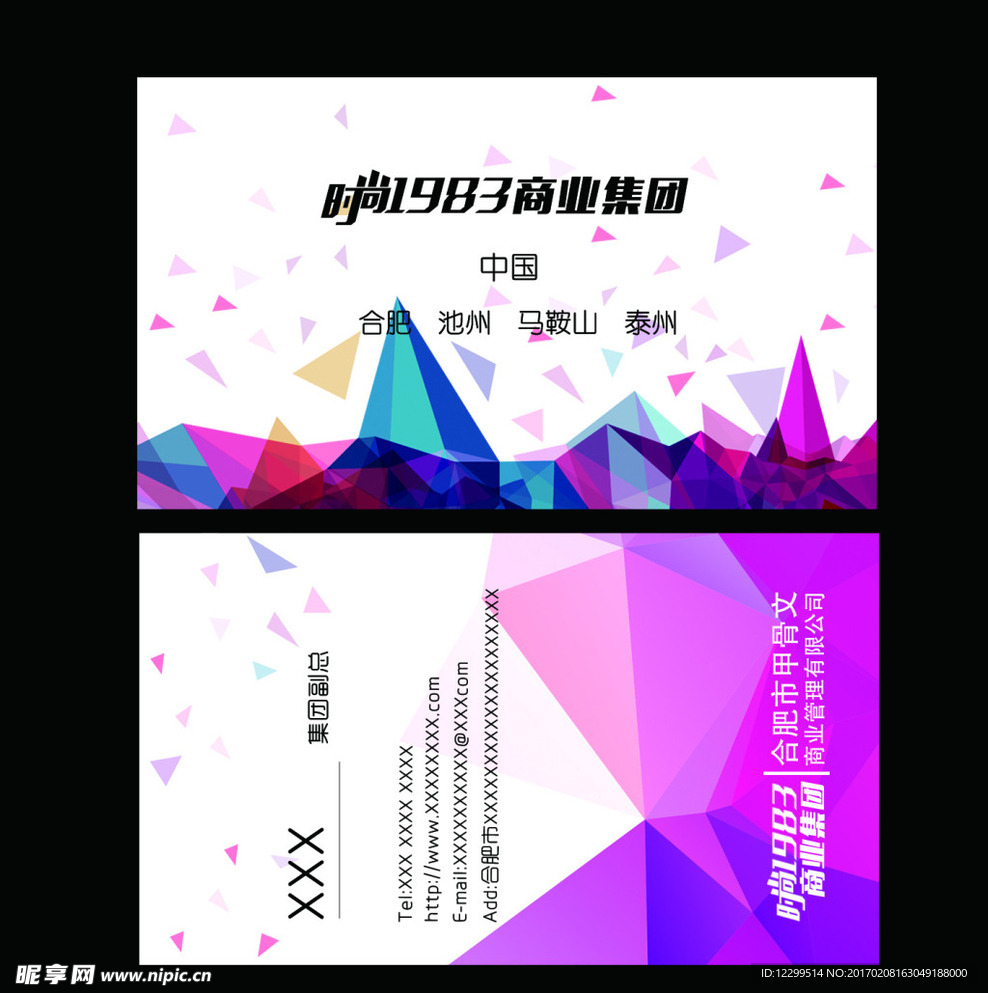 企业名片