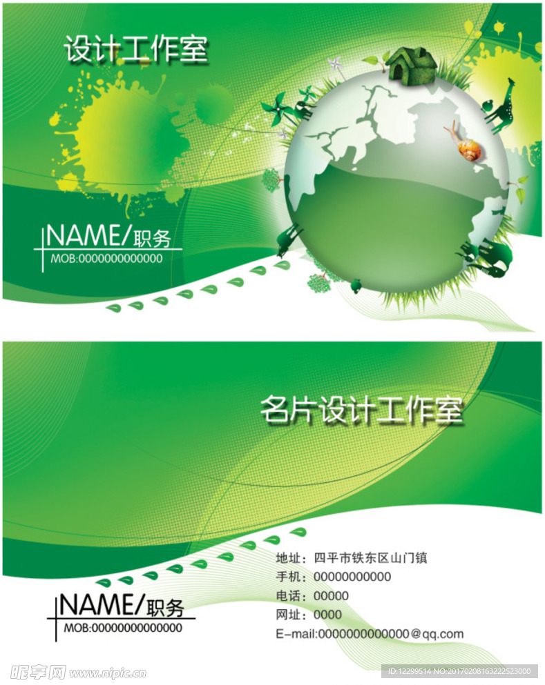 企业名片