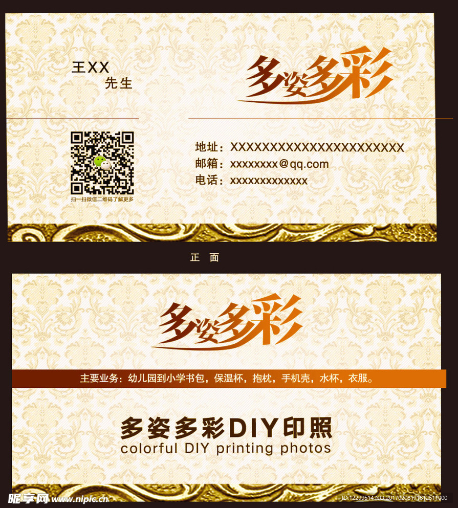 企业名片