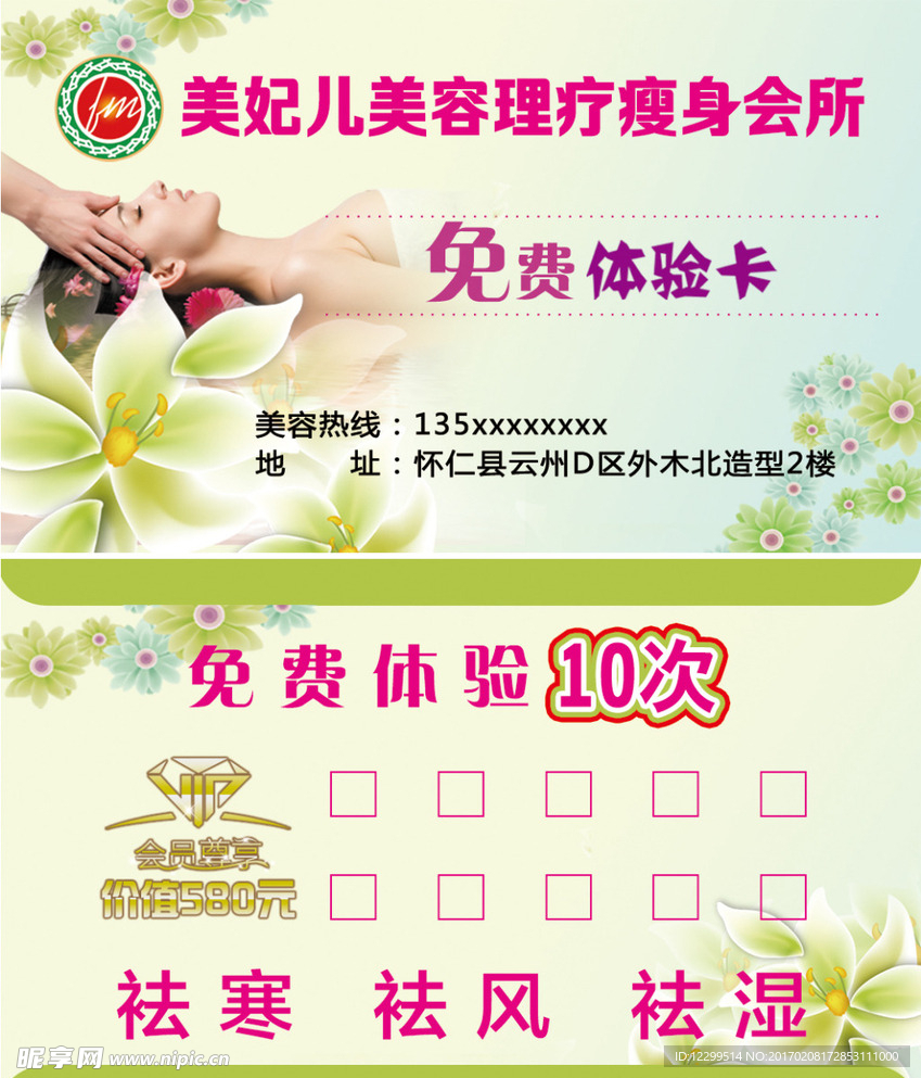 企业名片