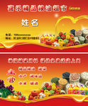 企业名片
