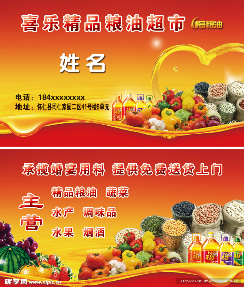 企业名片