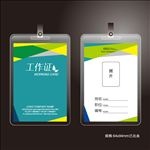 简约几何创意工作证