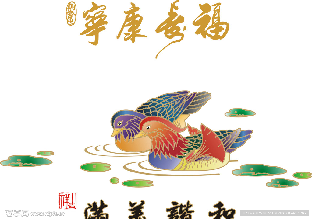 和谐