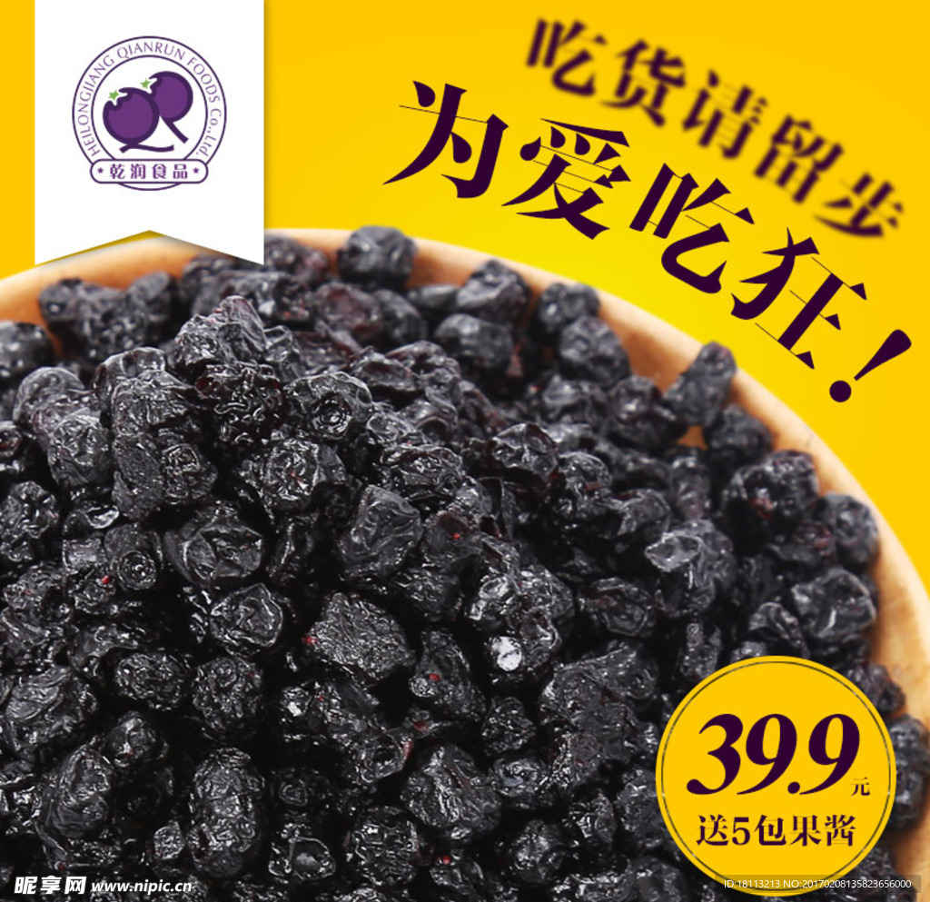 蓝莓直通车图