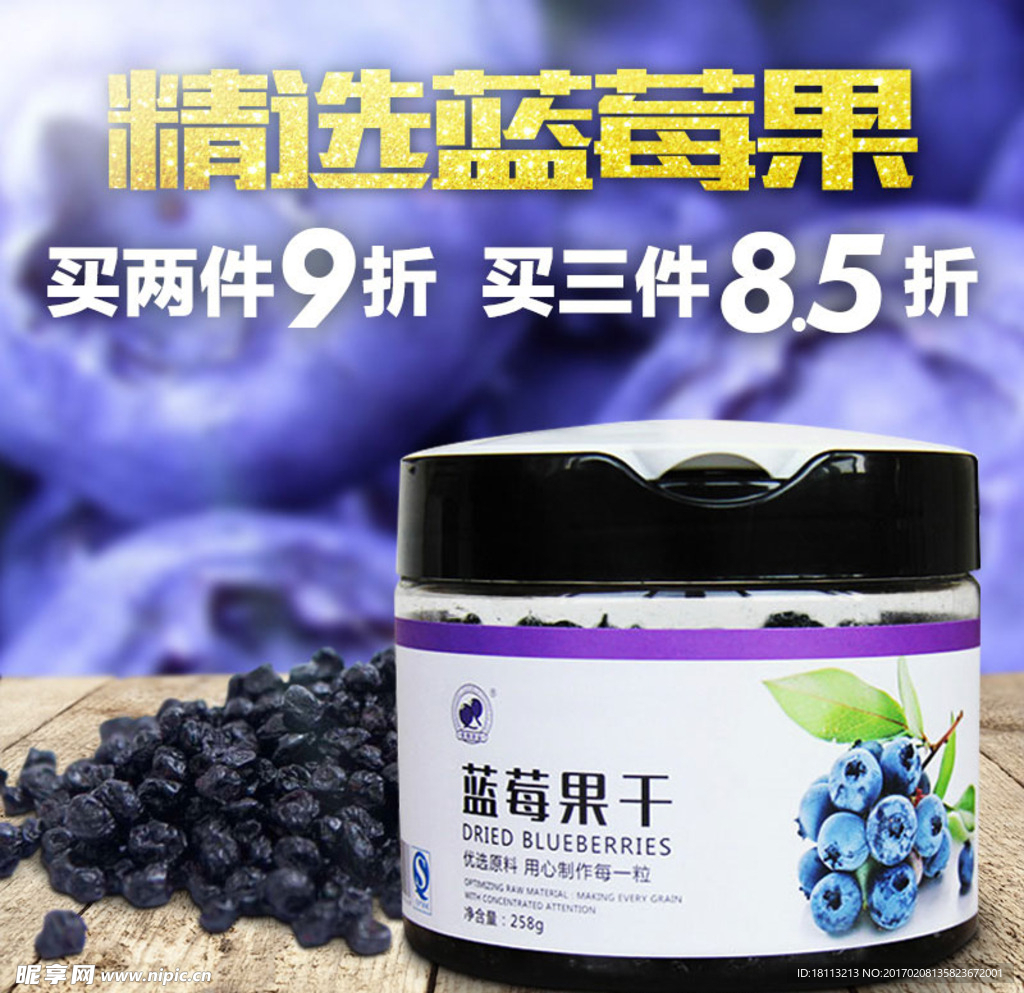 蓝莓直通车图