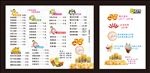 饮品饮料价格表灯片蛋挞棉花糖冰