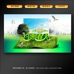 春天海报