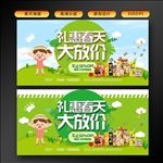 春天海报