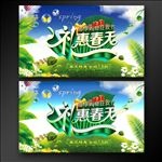 春天海报
