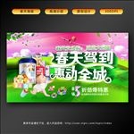 春天驾到
