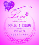 婚礼迎宾牌