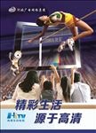 广电网络海报