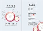 女生简历