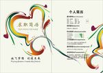 炫彩简历