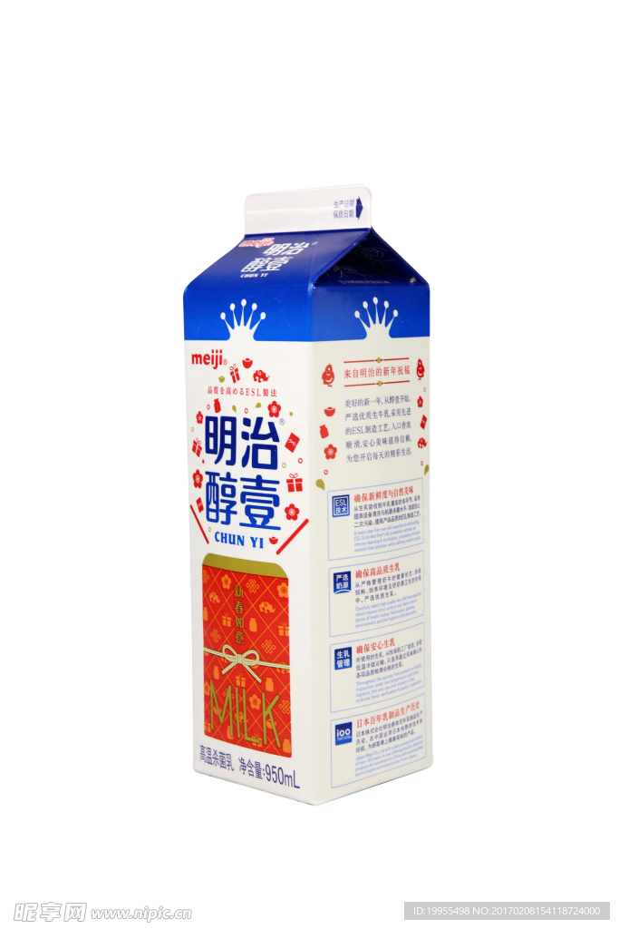 明治牛奶