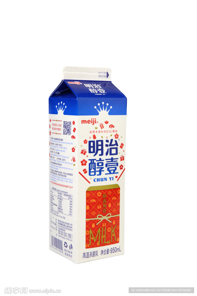 明治牛奶