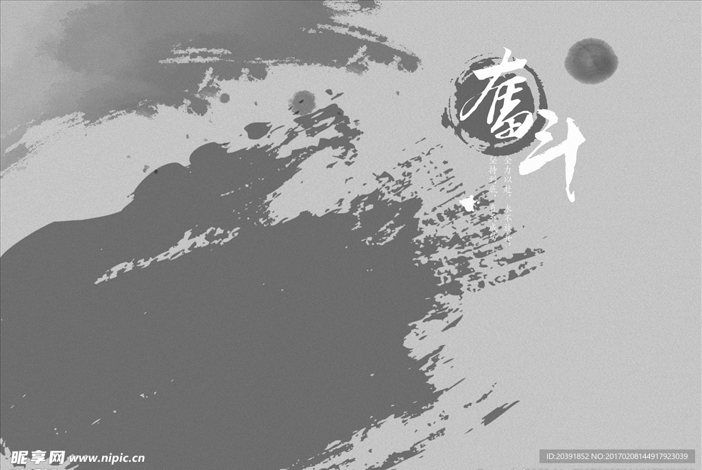 奋斗
