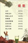 绿茶