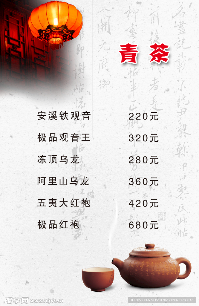 青茶