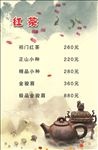 红茶